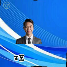 王茜