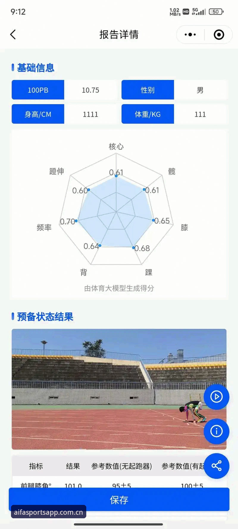 aifa体育平台稳定体验深度评测：从入门到精通的全方位指南