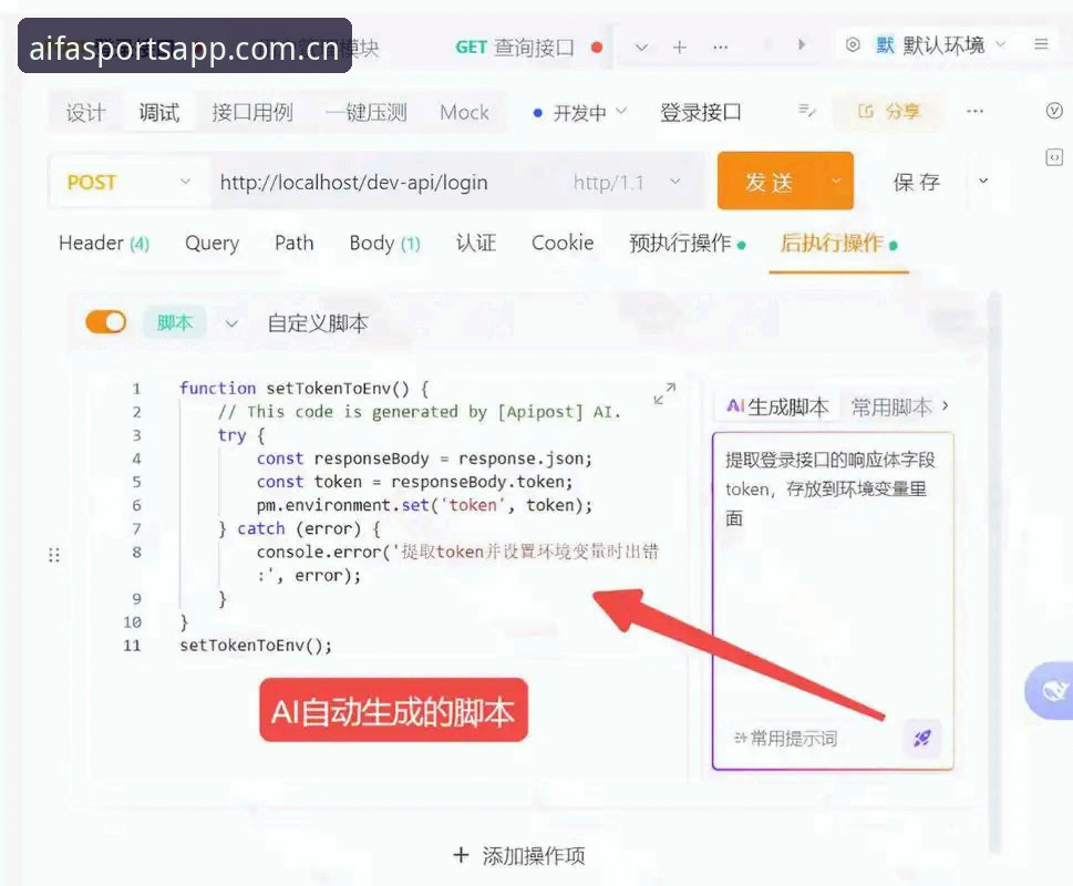 aifa体育入口地址 aifa体育入口地址全攻略:新手用户操作路径深度解析